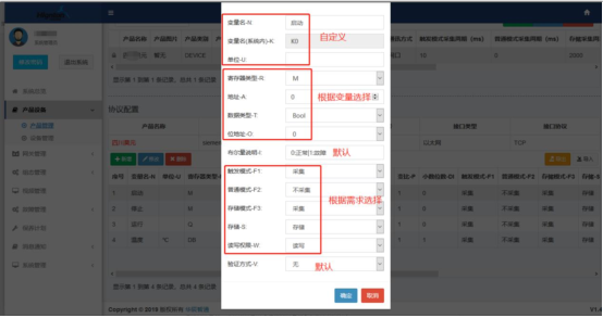 新增点表